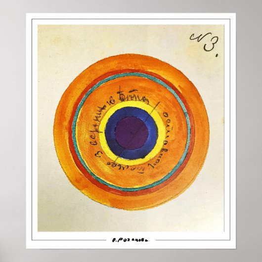 Olga Rozanova Zedign Art Poster #19 (Voorkant)