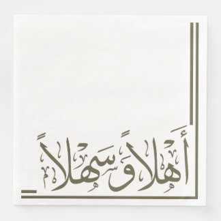 Olijfgroen Ahlan Wa Sahlan Arabische kalligrafie Servet