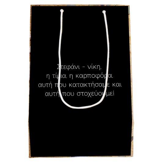 Olijfkroon Medium Cadeauzakje (Achterkant)