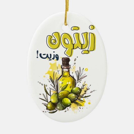 Olijven en olie Vegan Gezond eten Arabisch Tijm Keramisch Ornament (Voorkant)