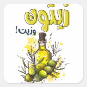 Olijven en olie Vegan Gezond eten Arabisch Tijm Vierkante Sticker (Voorkant)