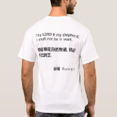 Olive Leaf Chinese Christelijke Tshirt (Achterkant)