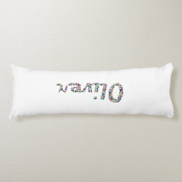 Oliver Bold Typography met veelkleurige stenen Lichaamskussen