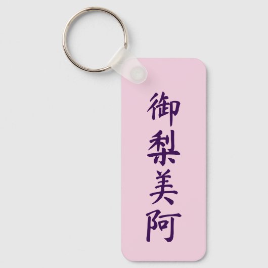 Olivia in japanese kanji sleutelhanger (Voorkant)