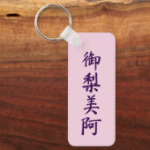 Olivia in japanese kanji sleutelhanger (Voorkant)