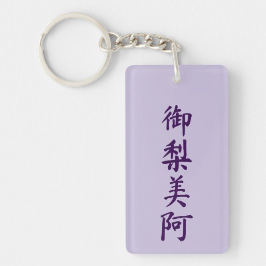Olivia in japanese kanji sleutelhanger (Voorkant)
