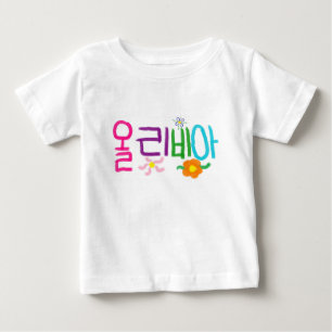 Olivia (Koreaans)
