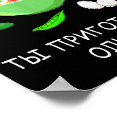 Olivier Salad Lover Russian New Years Russian Gift Poster (Hoek)