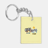 Om de sprankeling van het Koreaans te spotten: "반짝 Sleutelhanger (Voorkant Links)