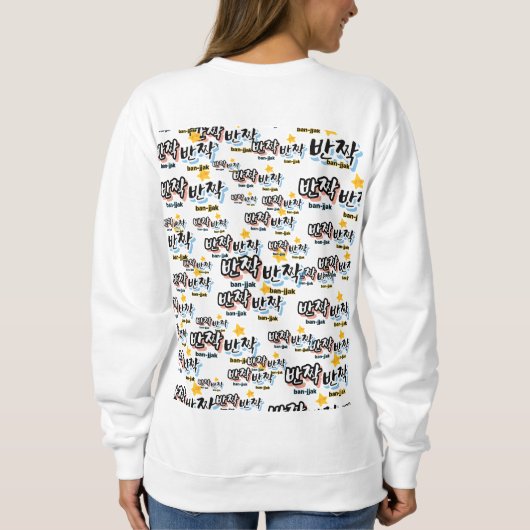 Om de sprankeling van het Koreaans te spotten: "반짝 Trui (Achterkant)