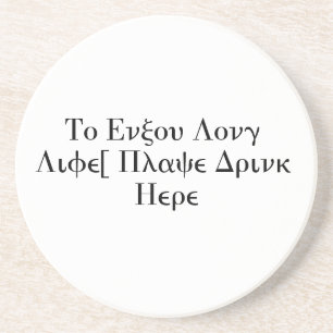 Om lang te blijven leven, plaats hier Drink Zandsteen Onderzetter