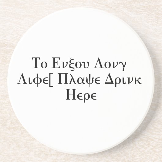 Om lang te blijven leven, plaats hier Drink Zandsteen Onderzetter (Voorkant)