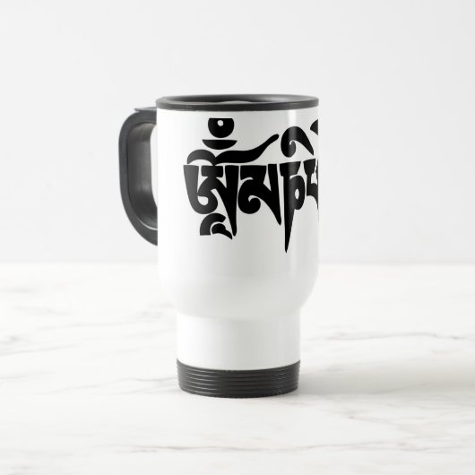 Om-Mani-Padme-Hum-2 Reisbeker (Voorkant links)