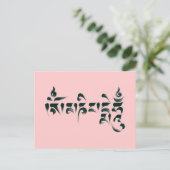 Om Mani Padme Hum III Briefkaart (Staand voorkant)