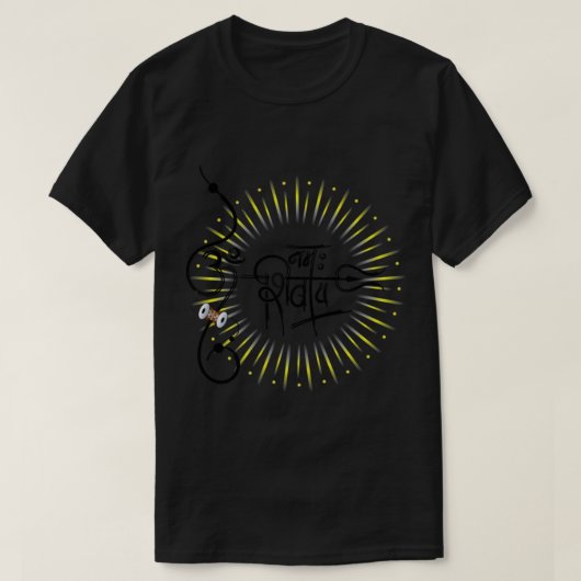 Om Namah Shivay, Hindi Calligraphy, Trishul en Da T-shirt (Design voorkant)