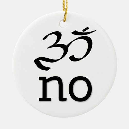 Om no keramisch ornament (Voorkant)