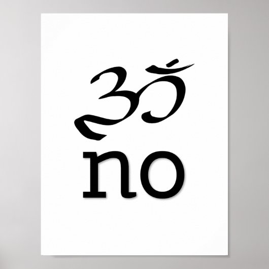 Om no poster (Voorkant)