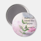 OM TE BEGIN BIJ JEZELF INSPIRERENDE FLORALE MAGNEE MAGNEET (Voorkant / Achterkant)