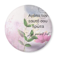 OM TE BEGIN BIJ JEZELF INSPIRERENDE FLORALE MAGNEE