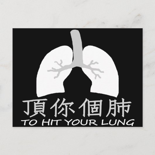 Om uw longen 頂 你 個 (donker) 肺 Briefkaart te bevest (Voorkant)