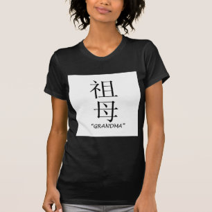 Oma — Chinese vertaling T-shirt