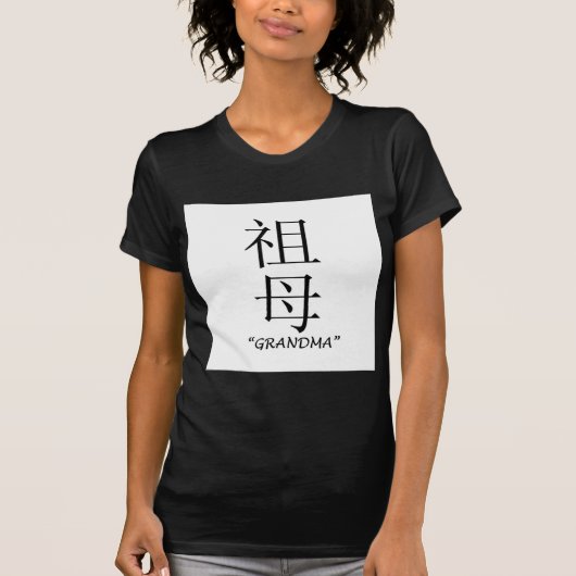 Oma — Chinese vertaling T-shirt (Voorkant)