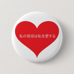 Oma houdt van mij Japans Ronde Button 5,7 Cm