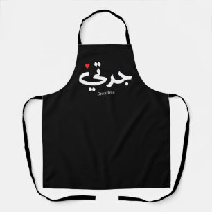 Oma in Arabische kalligrafie جدتي Schort