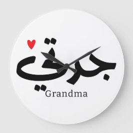 Oma in Arabische kalligrafie جدت ي Grote Klok