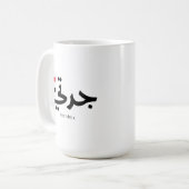 Oma in Arabische kalligrafie جدت ي Koffiemok (Voorkant links)