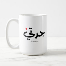 Oma in Arabische kalligrafie جدت ي Koffiemok