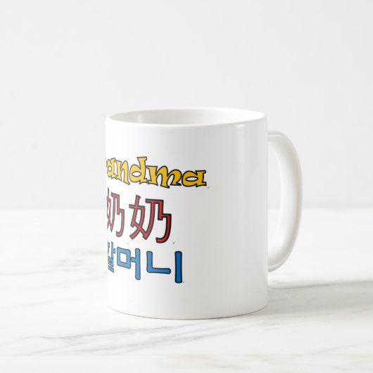 Oma Mok (Engels/Chinees/Korea) (Voorkant rechts)