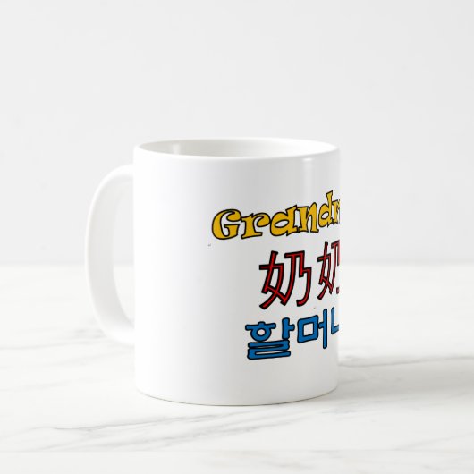 Oma Mok (Engels/Chinees/Korea) (Voorkant links)