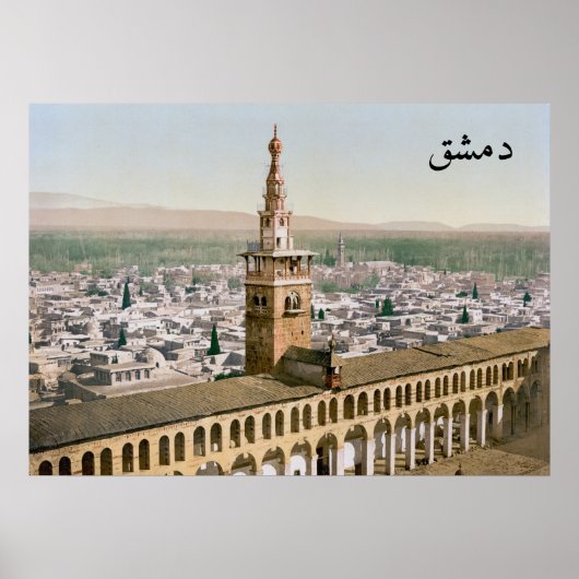 Omajjaden moskee in Damascus in de 19e eeuw Poster (Voorkant)