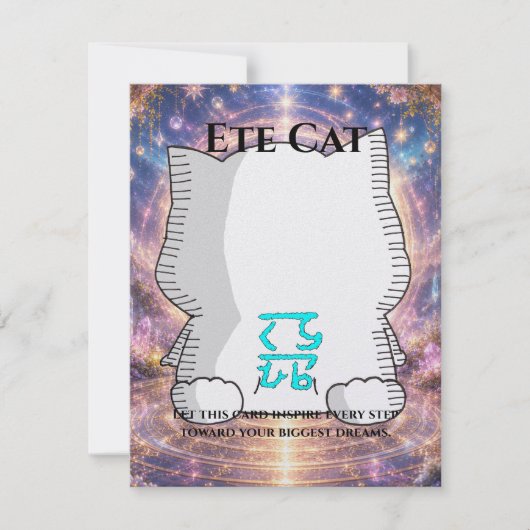 Omamori Card #005 – Ete Cat | Dreams • Success Kaart (Voorkant)