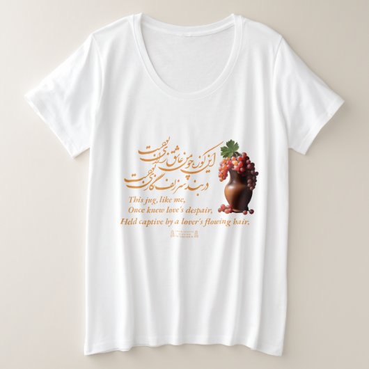 Omar Khayyam's kruik van liefde Grote Maat T-shirt (Design voorkant)