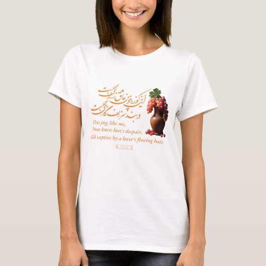 Omar Khayyam's kruik van liefde T-shirt (Voorkant)