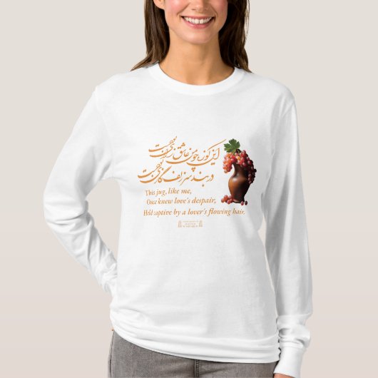 Omar Khayyam's kruik van liefde T-shirt (Voorkant)