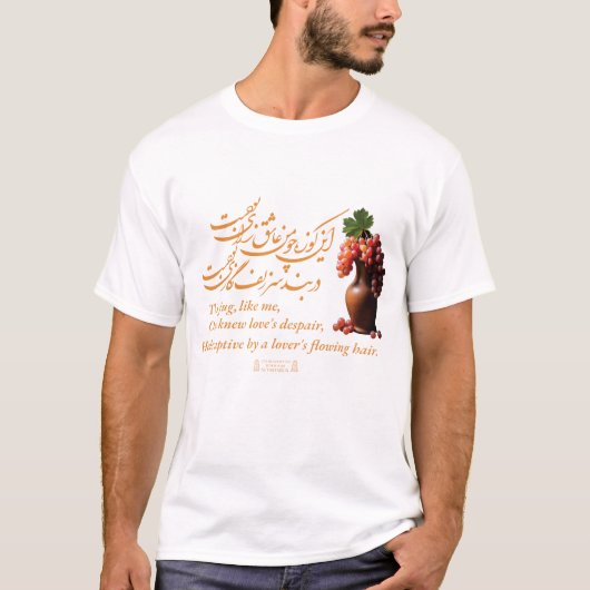 Omar Khayyam's kruik van liefde T-shirt (Voorkant)
