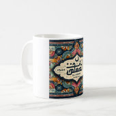 Omarm de Geest van Ramadan Koffiemok (Voorkant links)
