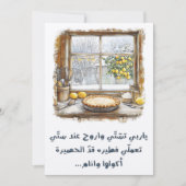 Oma's Pie Winter Nostalgisch lied: يا رب تشتي Kaart (Voorkant)