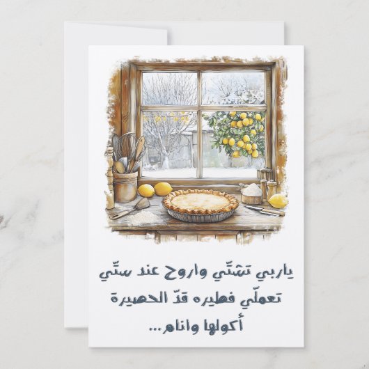 Oma's Pie Winter Nostalgisch lied: يا رب تشتي Kaart (Voorkant)