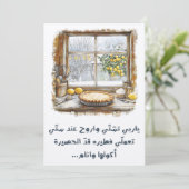 Oma's Pie Winter Nostalgisch lied: يا رب تشتي Kaart (Staand voorkant)