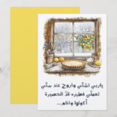 Oma's Pie Winter Nostalgisch lied: يا رب تشتي Kaart (Voorkant / Achterkant)