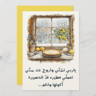 Oma's Pie Winter Nostalgisch lied: يا رب تشتي Kaart