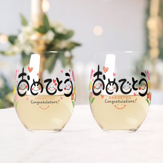 Omedetou Japanese Congratulations Floral Calligrap Wijnglas Zonder Voet (Insitu (Huwelijk))