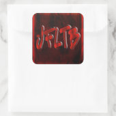 OMG! Jfltb Vierkante Sticker (Tas)