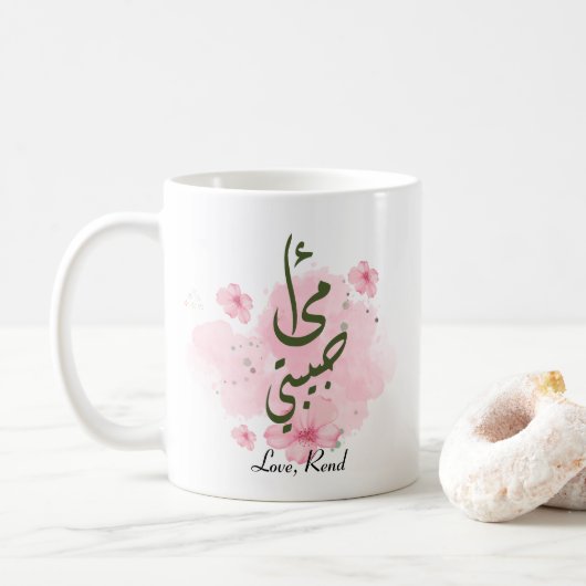 Ommi Habibti Arab Mam Persoonlijke microben Koffiemok (Met donut)