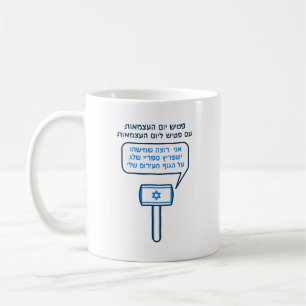 Onafhankelijkheidsdag hamer met een Onafhankelijkh Koffiemok