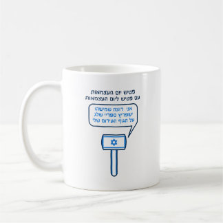 Onafhankelijkheidsdag hamer met een Onafhankelijkh Koffiemok